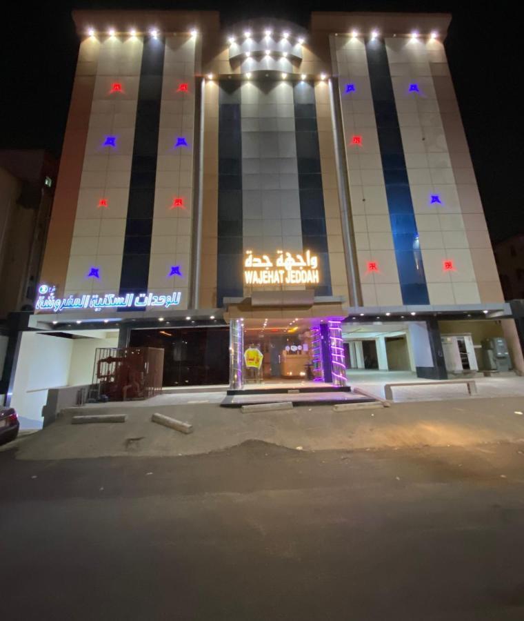 Wajihat Altamayuz Hotel Suites 2 Jeddah Exterior photo