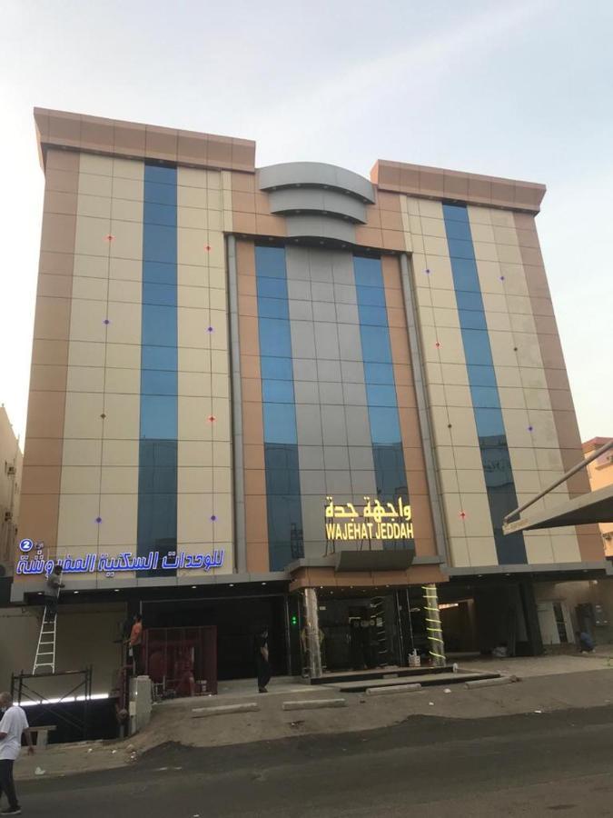 Wajihat Altamayuz Hotel Suites 2 Jeddah Exterior photo