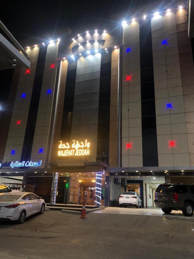 Wajihat Altamayuz Hotel Suites 2 Jeddah Exterior photo